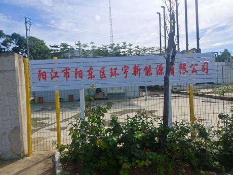 广东阳江市垃圾发电厂选用五十匹风冷螺杆冷水机