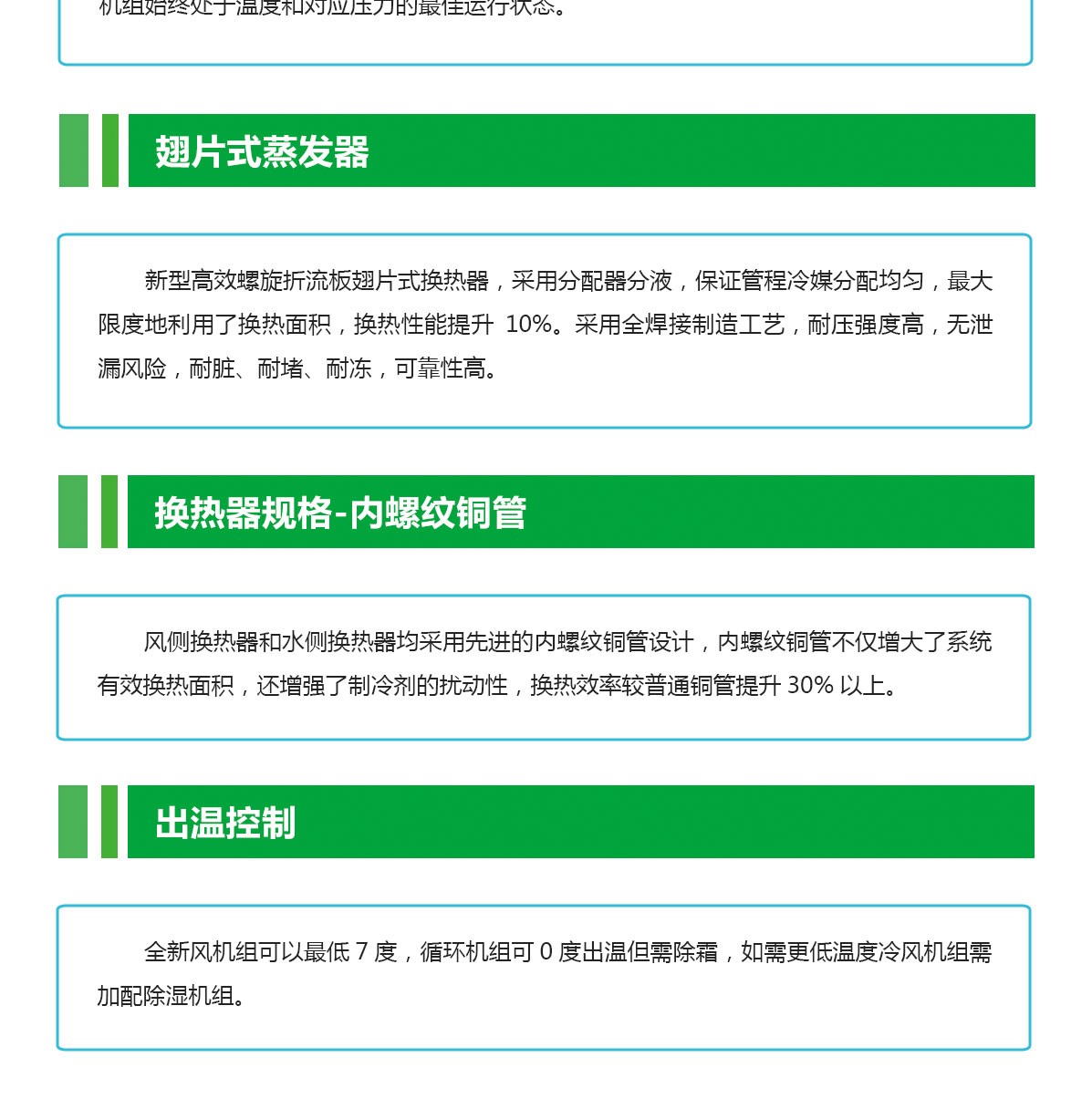 工业冷风机组1_06.jpg