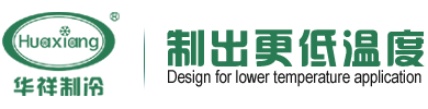 工业冷水机_风冷冷水机_螺杆冷水机_水冷冷水机
